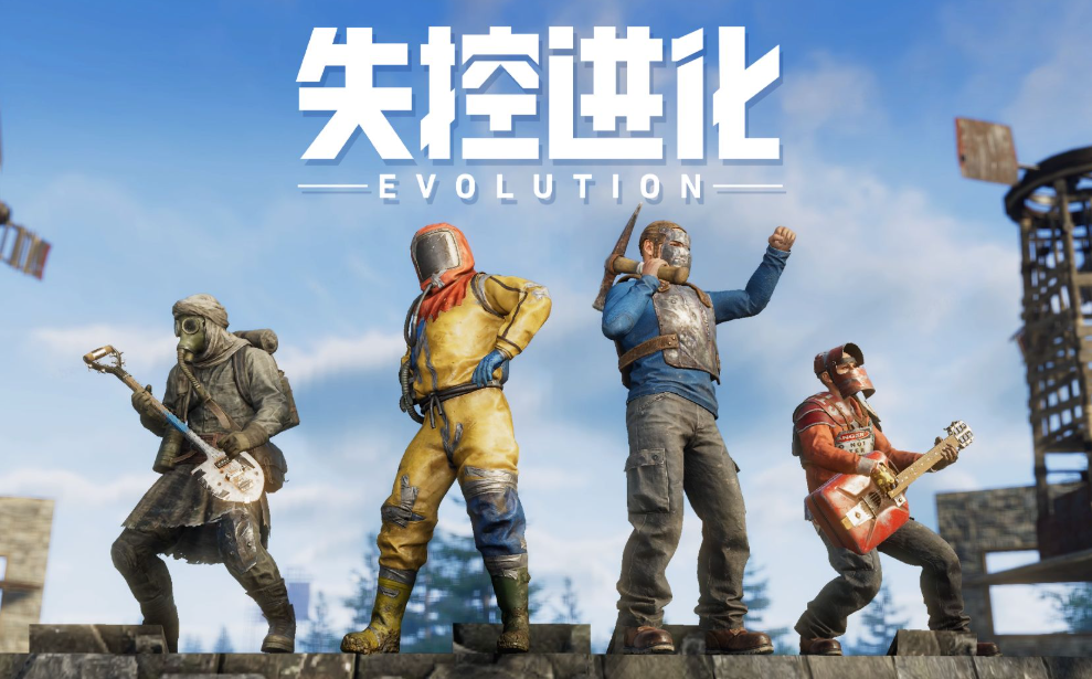 失控进化游戏手机版有哪几款载具能够用 失控进化全载具指引