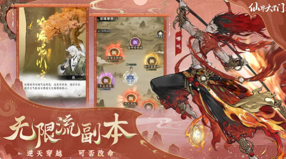 仙界大掌门开宗礼包有哪几款 仙界大掌门新手入门必备开宗福利汇总截图
