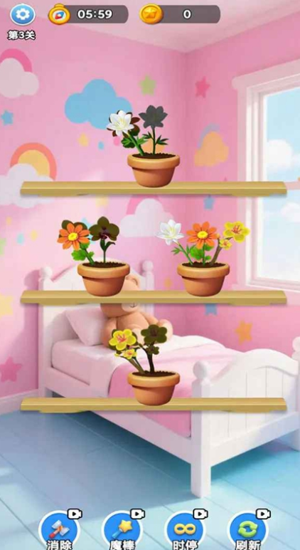 消除花花的游戏叫什么