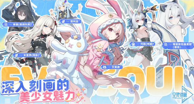 空灵诗篇氪金教程 空灵诗篇什么地方氪金