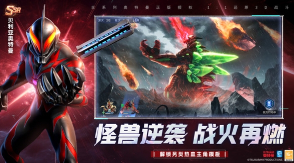 奥特曼光之战士从哪里下载 奥特曼光之战士安装包地址推荐