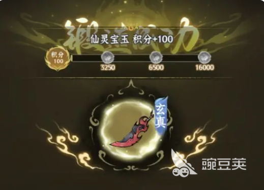 仙界大掌门庚精获取教程 仙界大掌门庚精哪里刷最快最全截图