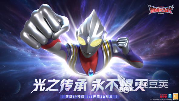 奥特曼光之战士上线时间 奥特曼光之战士游戏体验与玩法评测截图