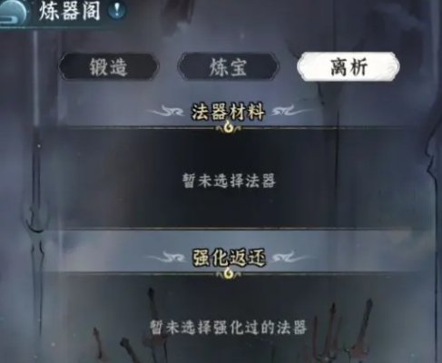 仙界大掌门银精如何炼制 仙界大掌门银精炼制方法