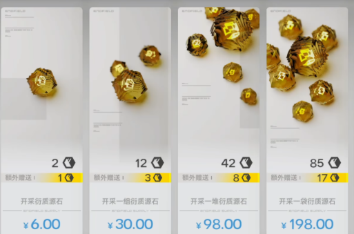 明日方舟终末地源石交易所的作用 明日方舟终末地源石交易所盘点