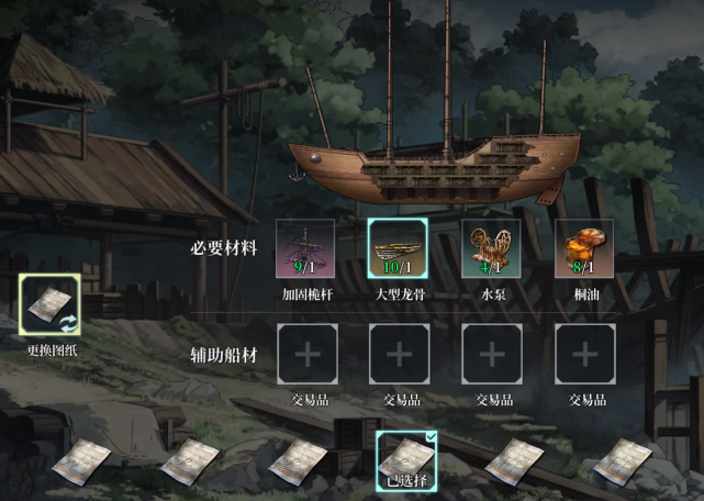 风帆纪元最稀有三个船 风帆纪元稀有船指引截图