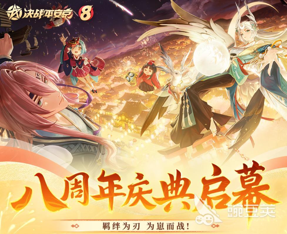 决战平安京八周年版本内容汇总 决战平安京8周年活动全教程截图