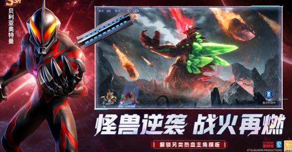 奥特曼光之战士上线时间是多少 奥特曼光之战士好玩吗