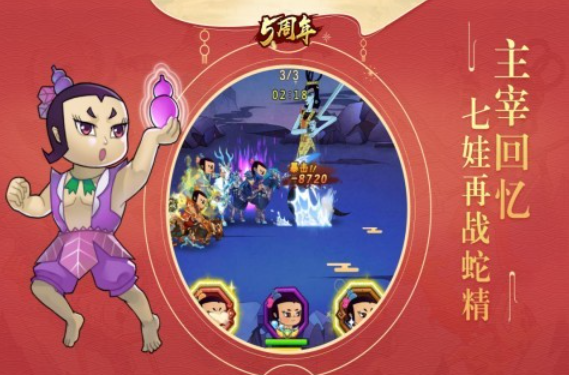 受欢迎的葫芦娃手游下载排行