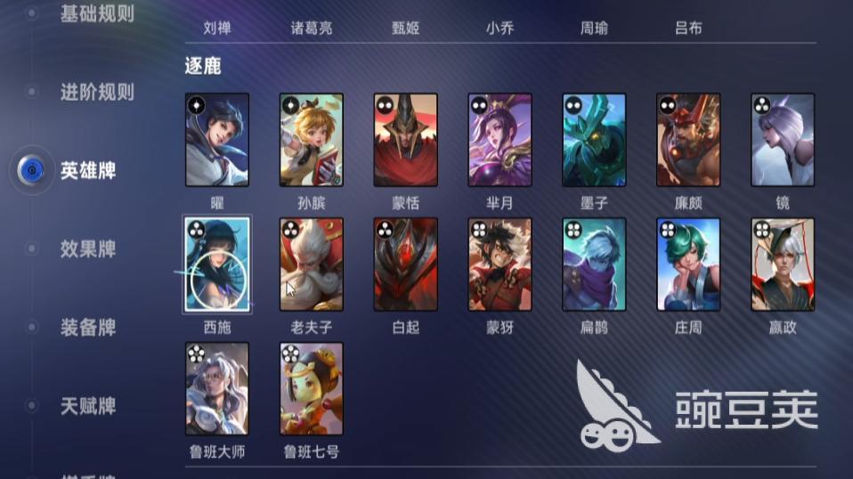 王者荣耀王者万象棋西施玩法教程 王者荣耀王者万象棋西施英雄牌效果详解截图