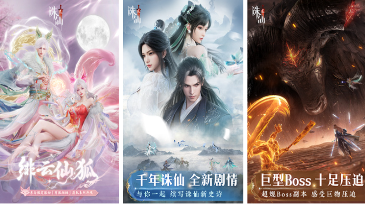 人气较高的游戏仙侠剧榜单合集TOP10 好玩的仙侠游戏下载2026截图