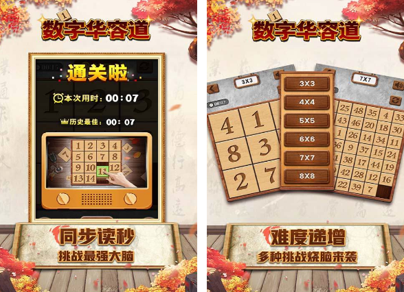 数字九宫格游戏有哪几款 2025不用钱的九宫格数字游戏手机版分享