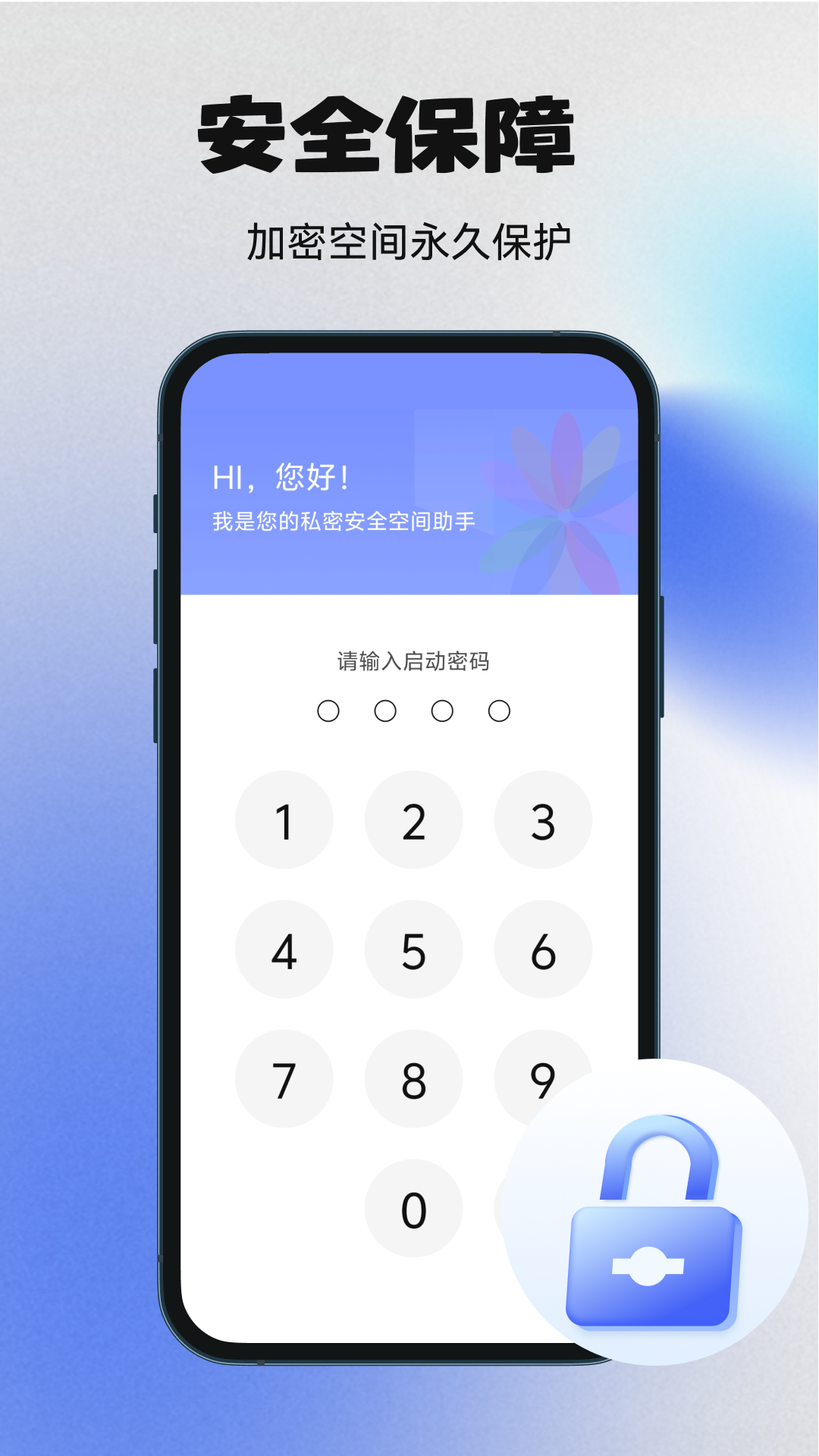 可靠的加密软件榜单合集8 实用的加密appbefore_2