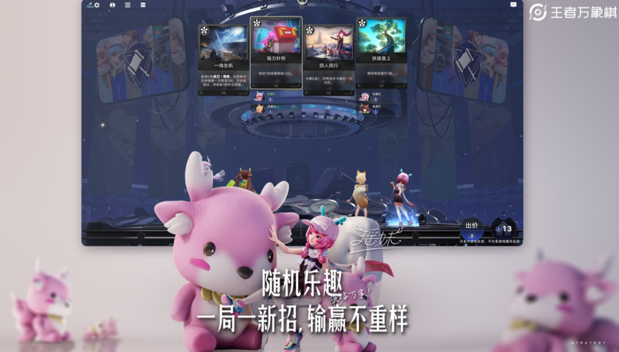 王者万象棋魔种有哪几款 王者万象棋魔种盘点