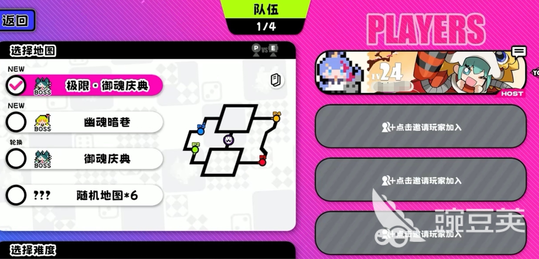 吉星派对御魂庆典速通教程 星引擎party游戏手机版御魂庆典高效通关方法截图