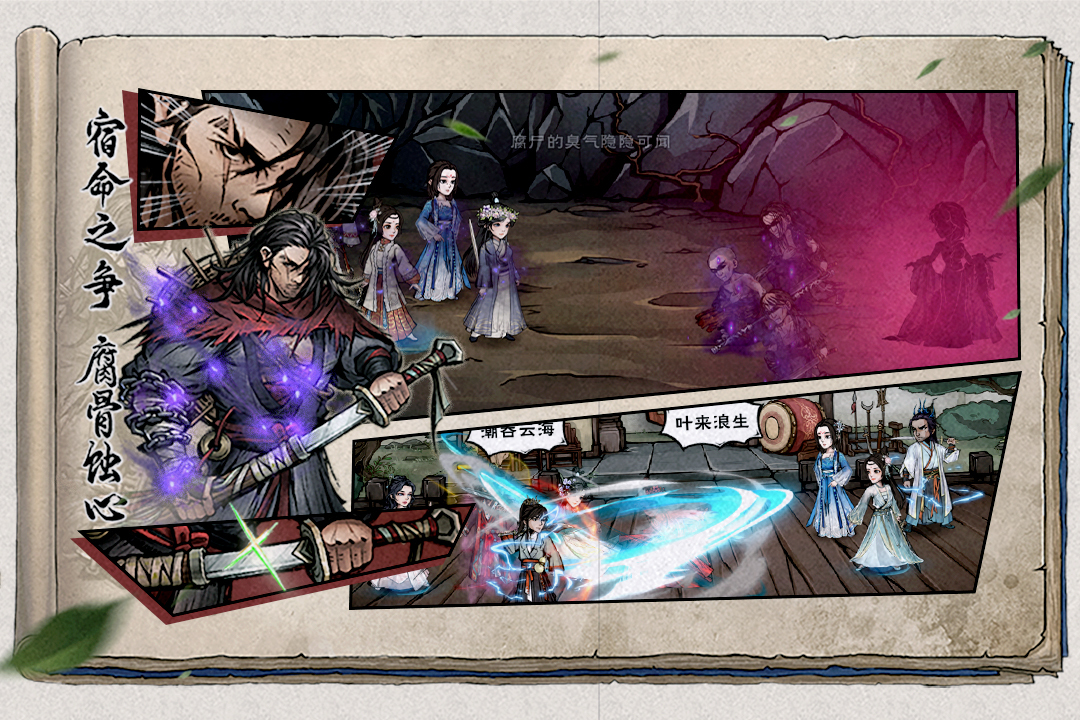 一款横版水墨风的闯关游戏叫什么名字 2025受欢迎的横版水墨风闯关游戏介绍截图