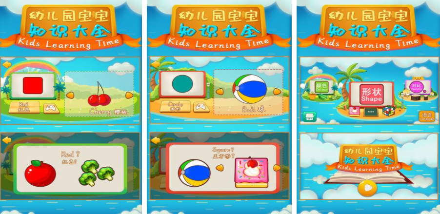 简单的幼儿游戏分享 2025适合孩子的游戏合辑截图