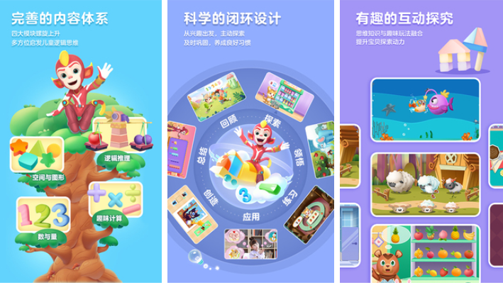 受欢迎的小朋友游戏合辑简单 有趣的儿童向游戏介绍2025截图