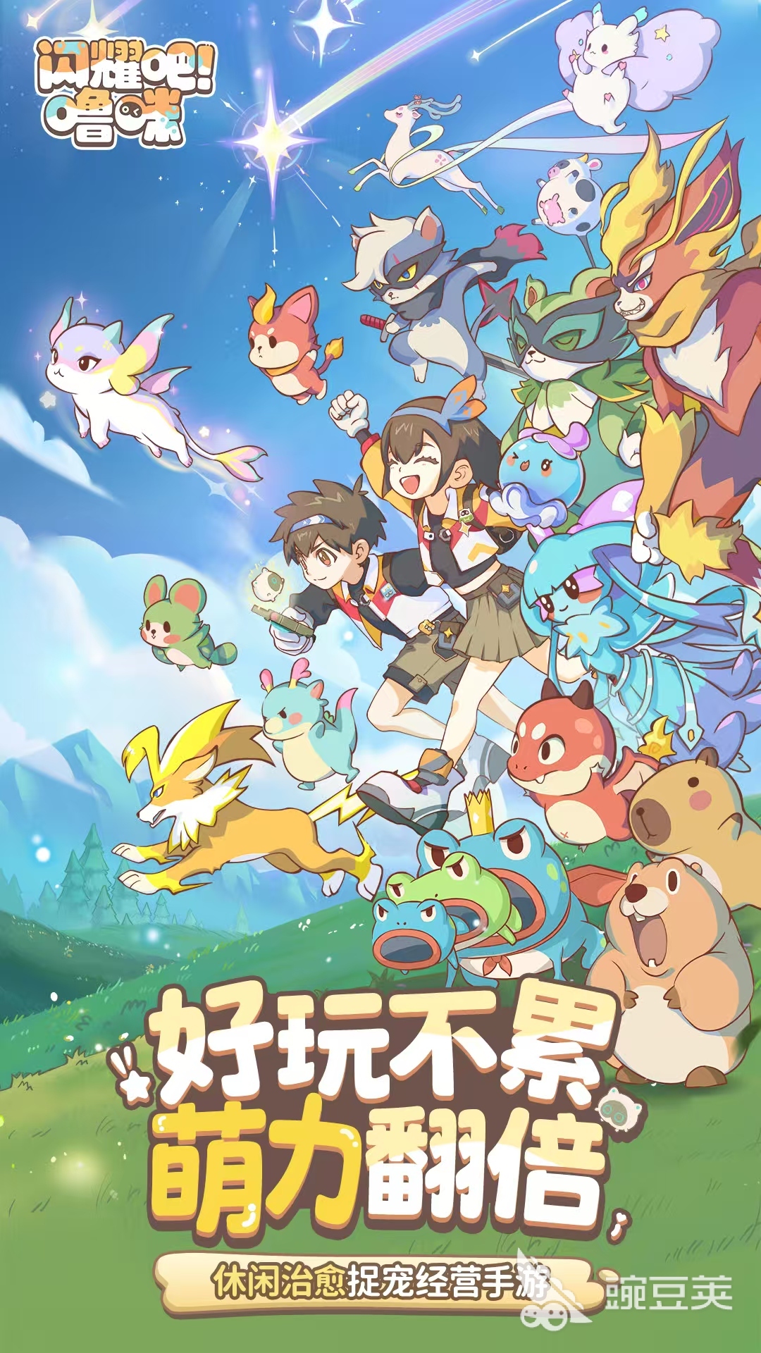 闪耀吧噜咪上线时间揭晓 闪耀吧噜咪具体开服日期公布截图