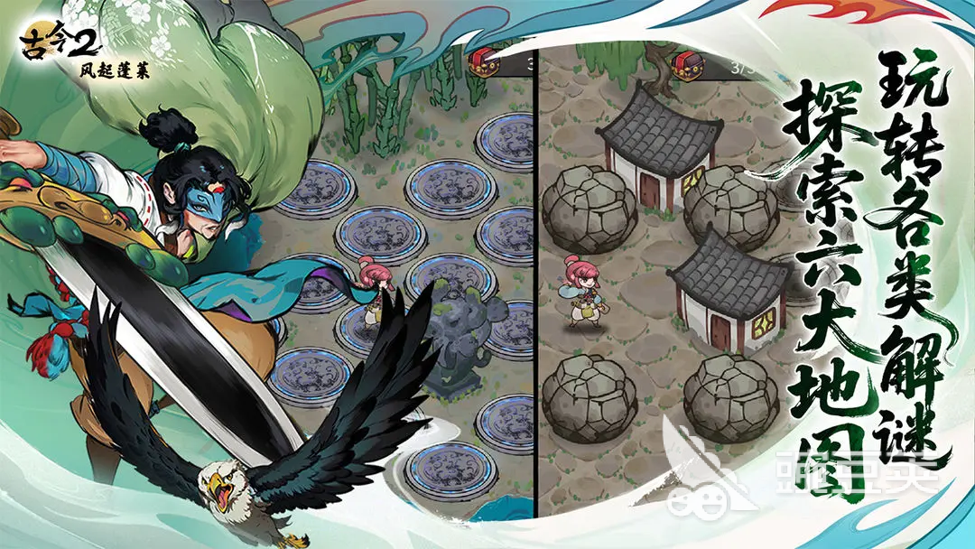 古今2风起蓬莱下载安装链接汇总 古今2风起蓬莱安卓iOS最新版本下载入口截图