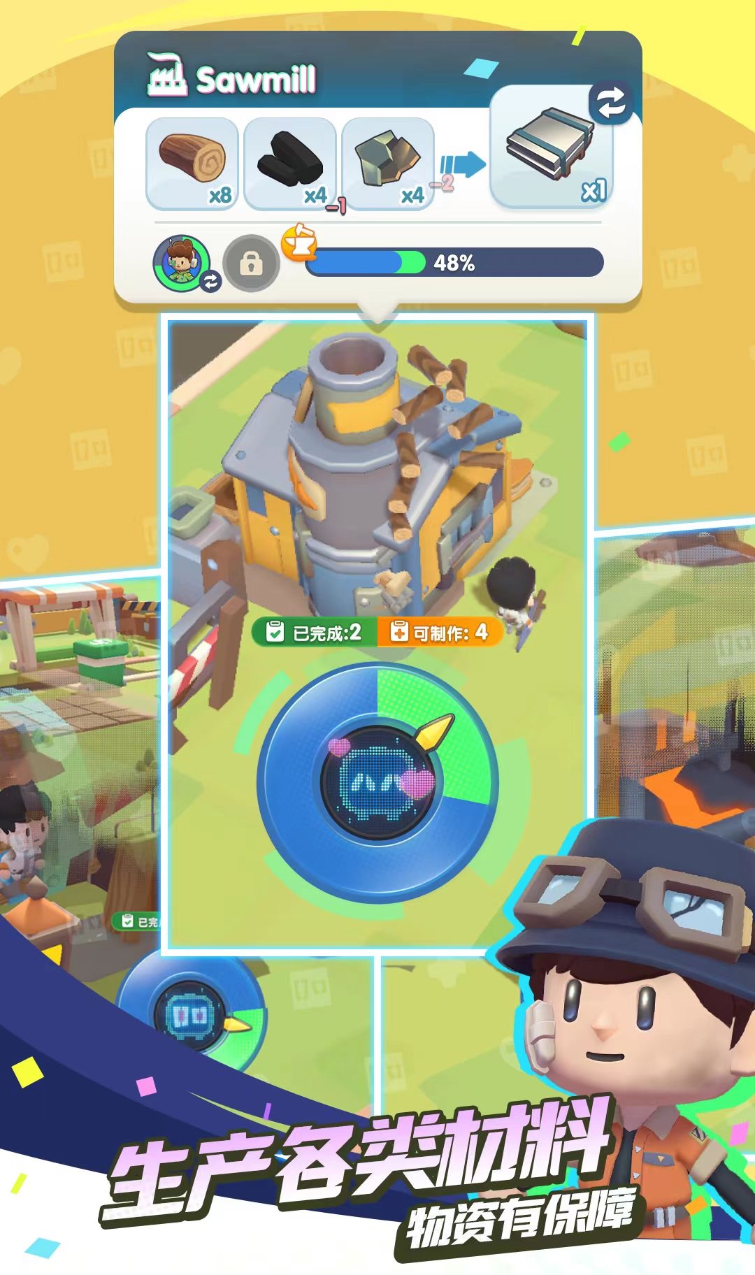 轨道星火什么时候上线 轨道星火上线时间盘点截图