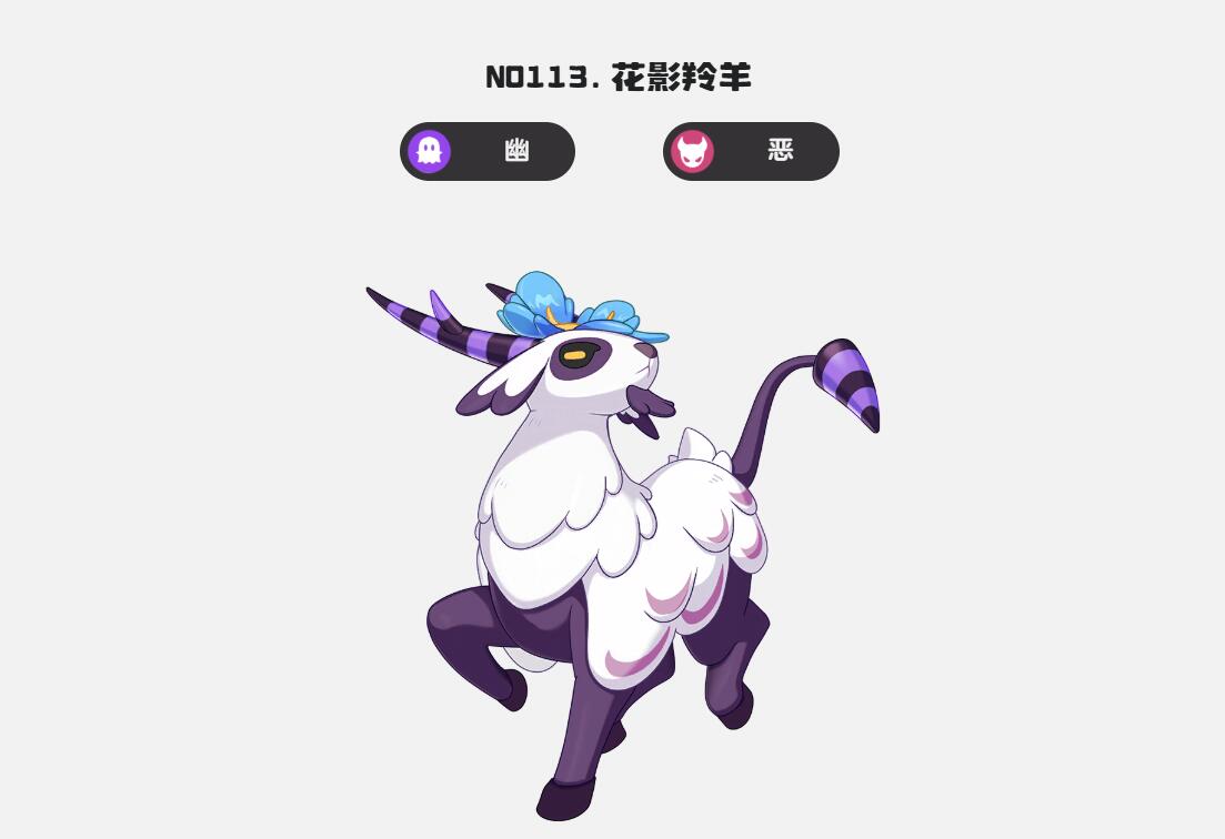 洛克王国世界夜枭平衡队怎么样 洛克王国世界夜枭平衡队玩法教程