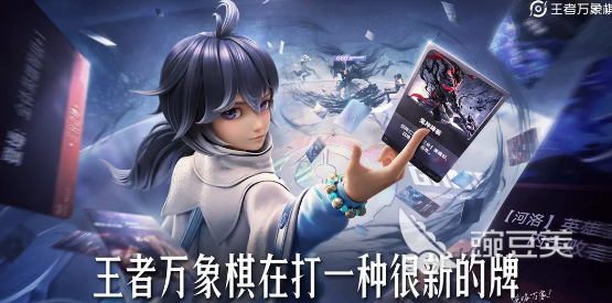王者万象棋兑换码合辑 王者万象棋最新可用兑换码推荐截图