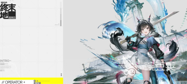 明日方舟终末地龙族陈千语角色强度分析  
明日方舟终末地龙族陈千语实战能力与培养价值截图