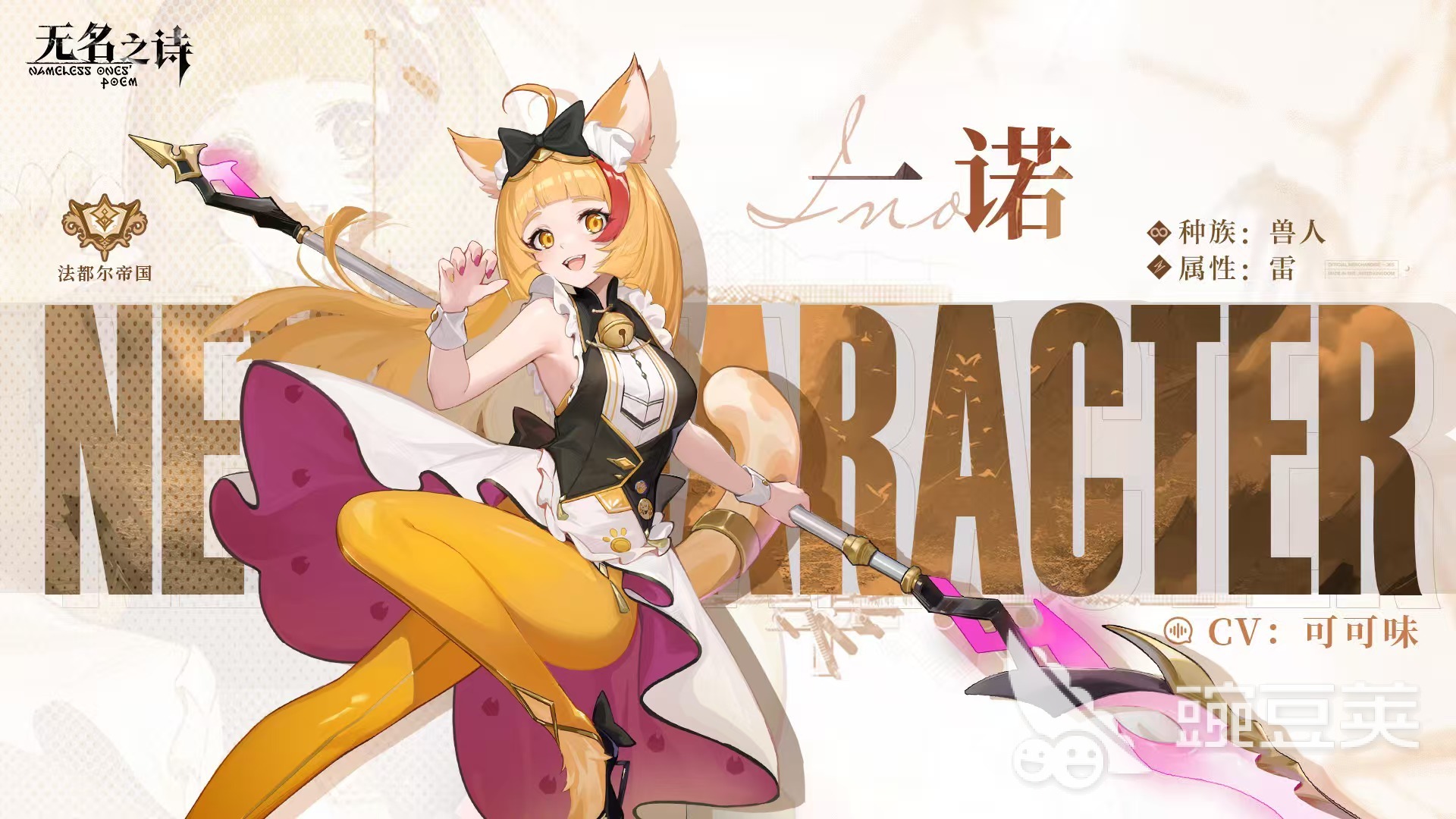 无名之诗角色合辑 无名之诗全角色图鉴与技能盘点截图