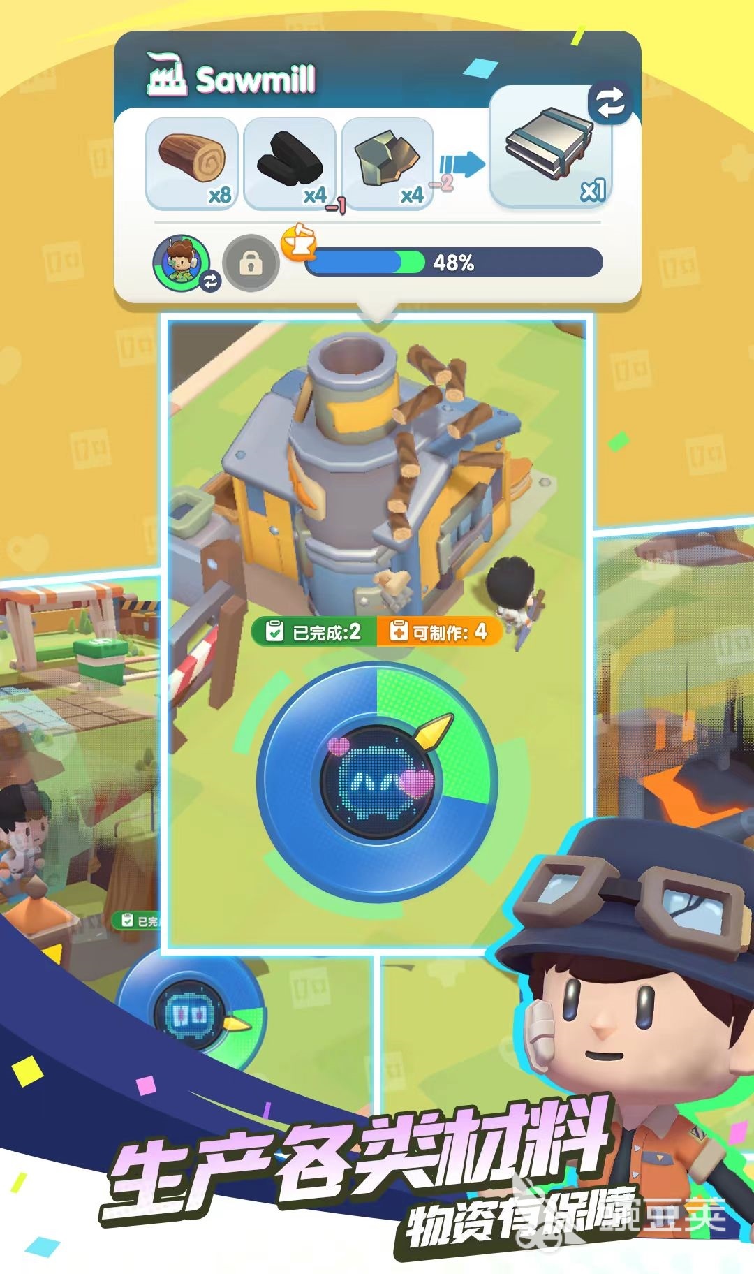 轨道星火什么时候上线 轨道星火上线时间及最新动态截图