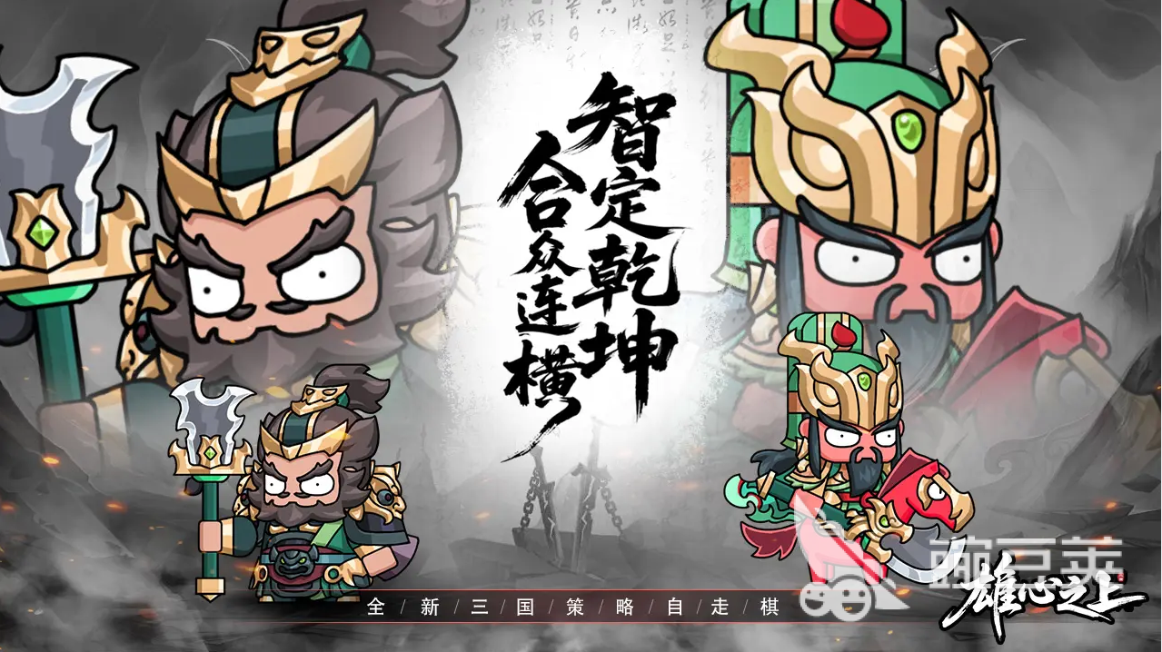 雄心之上游戏礼包领取方法 雄心之上最新礼包兑换攻略截图