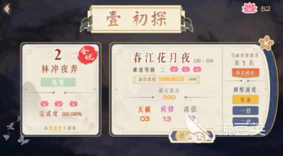 古筝音乐手游下载榜单 2025火爆的古筝节奏类游戏手机版分享截图