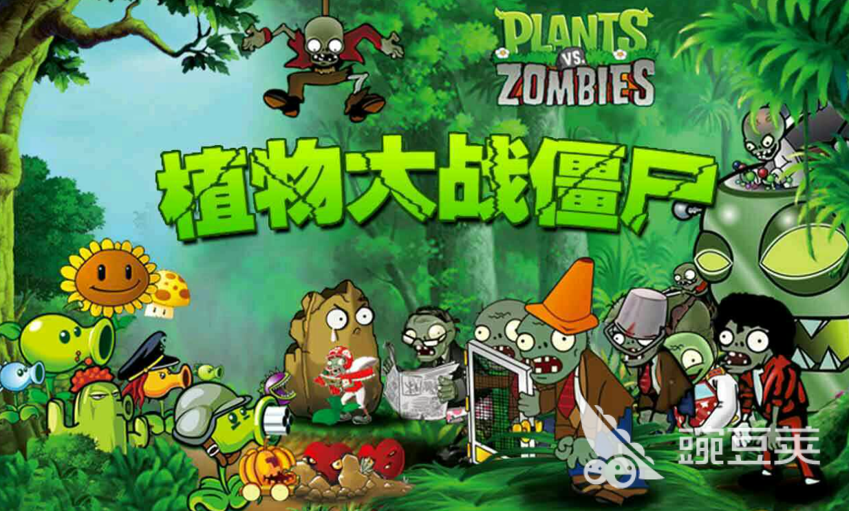 植物大战僵尸闪退打不开怎么办？详细解决方法汇总