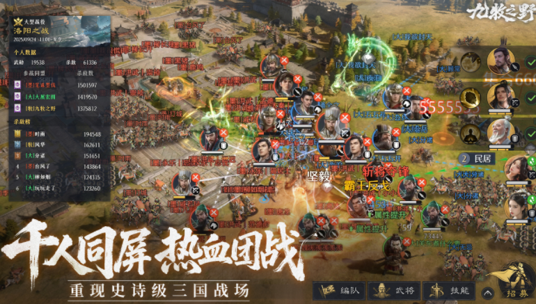 经典的三国游戏分享 2025耐玩的三国游戏榜单截图