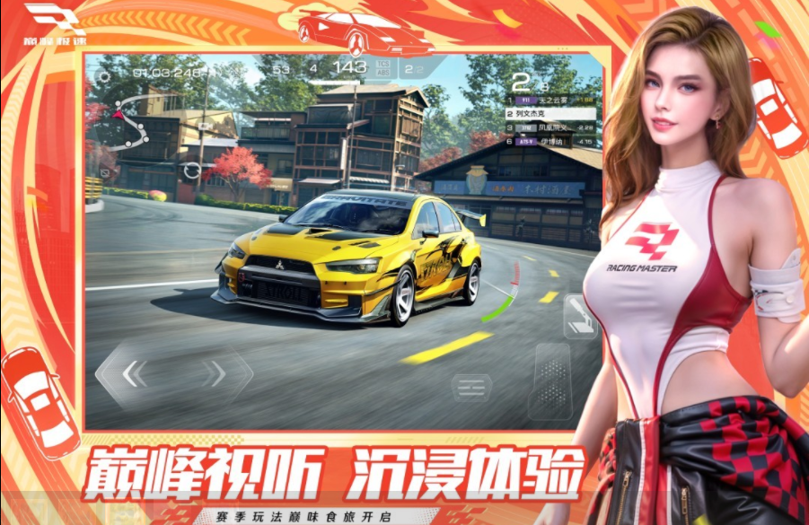 赛车游戏榜单合集TOP10 2025火爆的的赛车游戏分享截图