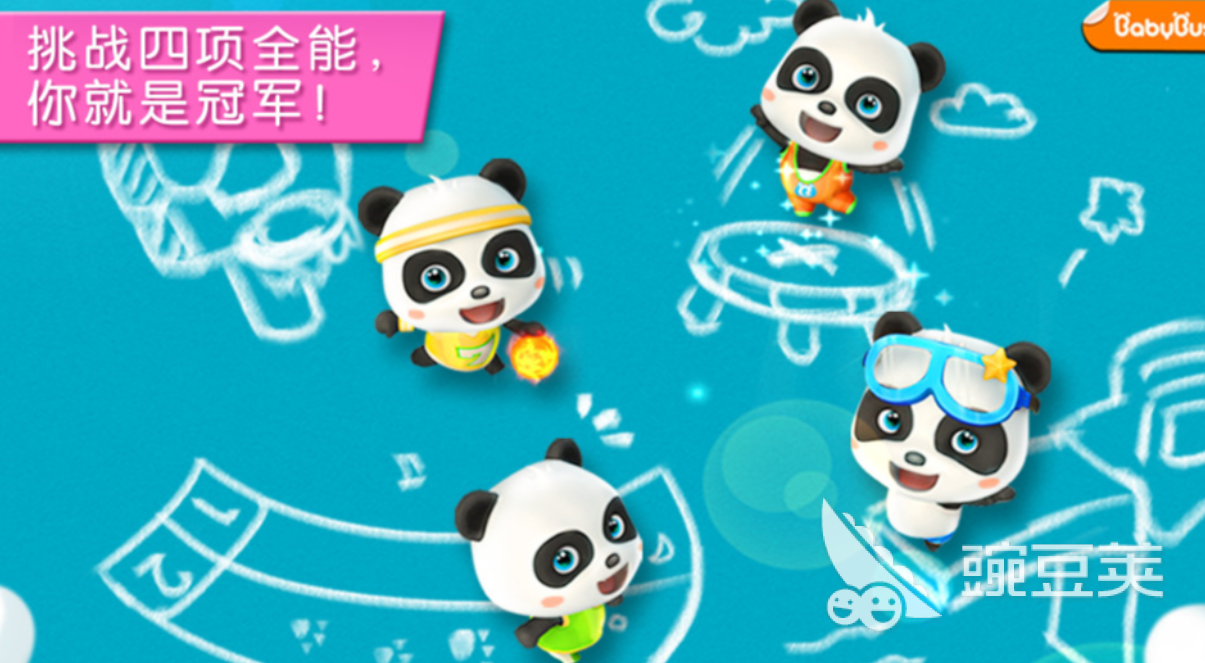 2025年六一儿童节趣味游戏分享：适合幼儿园和小学的创意互动活动截图