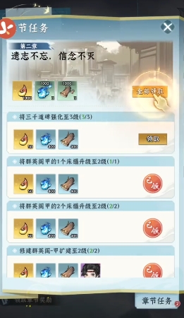 仙界大掌门教程第二章如何通关 仙界大掌门攻略第二章通关技巧