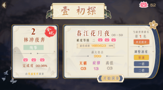 耐玩的古筝游戏弹琴手机版下载榜单 火爆的的音乐游戏介绍2025截图