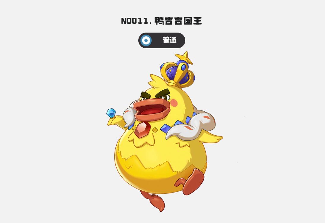 洛克王国世界鸭王队怎么样 洛克王国世界鸭王队玩法盘点