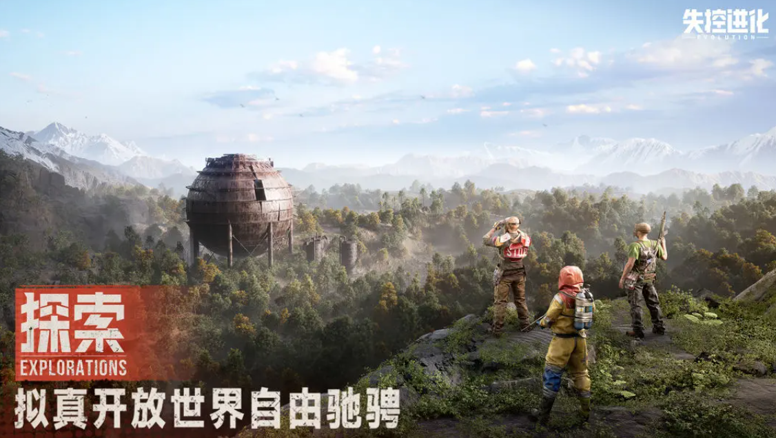 失控进化游戏手机版商城有哪几款内容 失控进化手游皮肤盘点