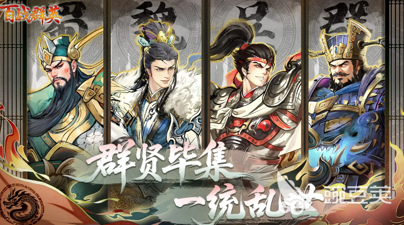 百战群英游戏手机版阵容搭配教程 百战群英手游最强阵容分享与实战搭配技巧截图