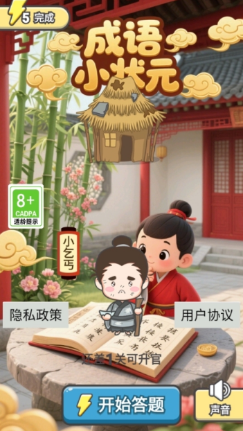 趣味多多的加字游戏分享2025 最受欢迎的加字游戏手机版大介绍截图