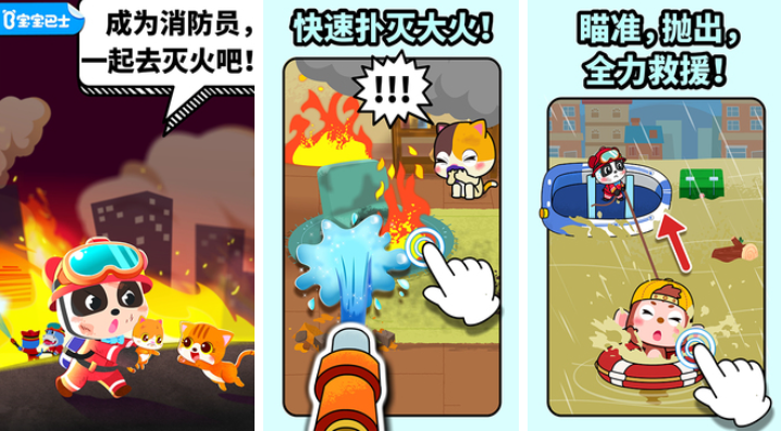 适合孩子玩的游戏下载排行 不用钱的儿童向游戏手机版前五2025截图