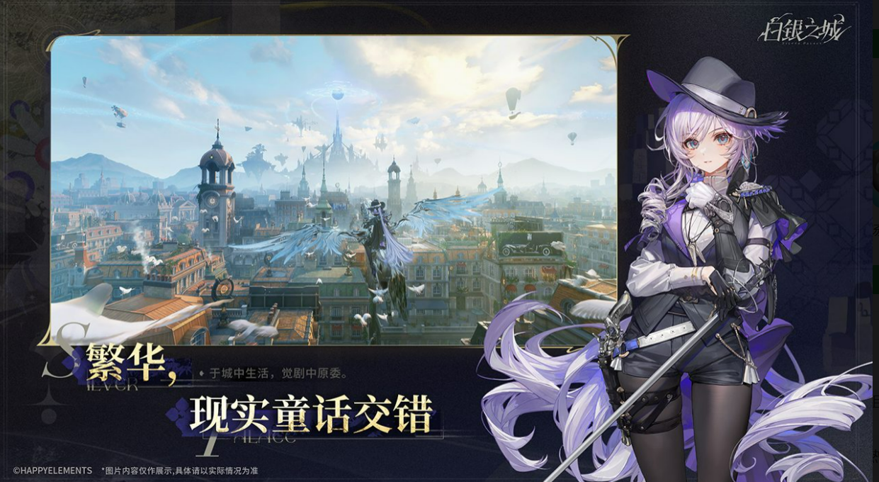 白银之城开服了吗 白银之城最新开服时间及预约入口截图