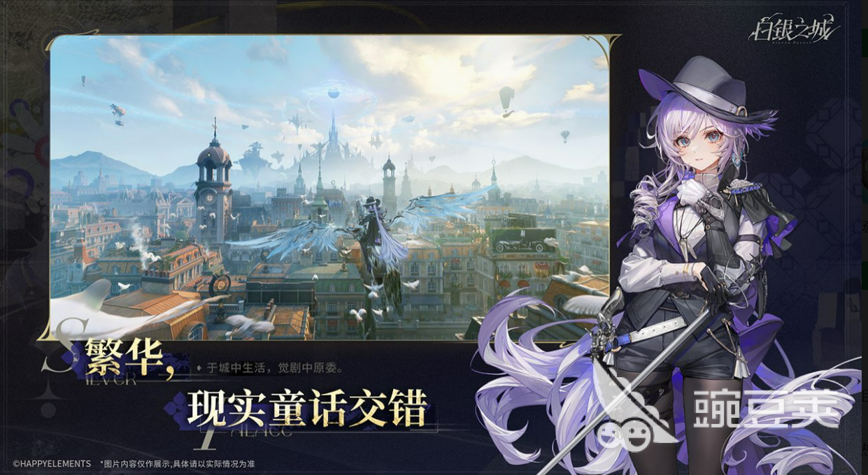 白银之城开服了吗 白银之城最新开服时间与预约入口截图