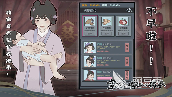 模拟家族发展的游戏有哪几款 2025经典的家族模拟经营游戏TOP5分享截图