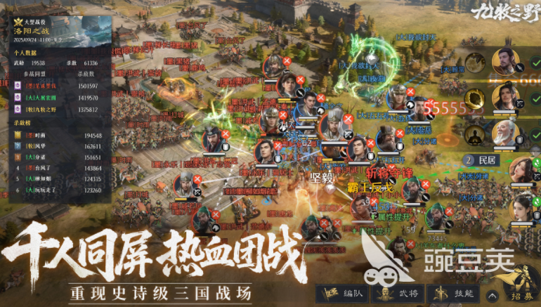 经典的三国游戏分享 2025年高口碑高自由度三国策略游戏榜单截图