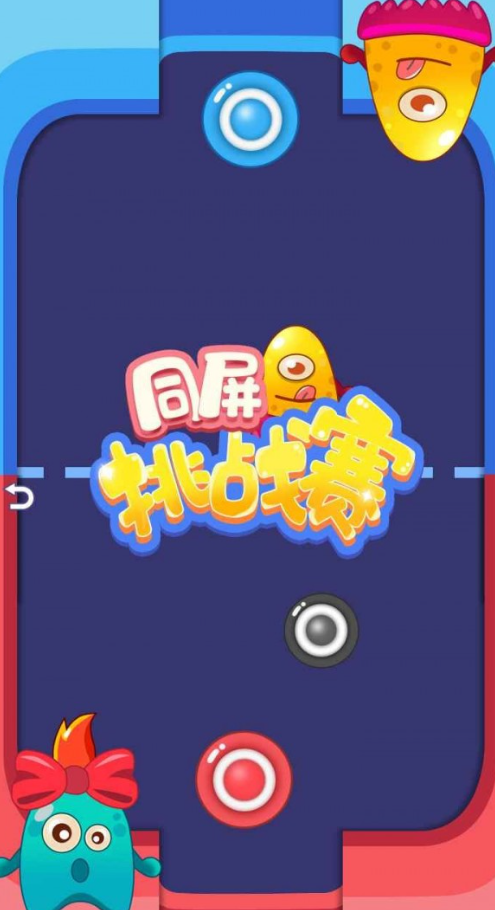 有什么两个人玩的游戏 2025介绍耐玩的双人游戏截图