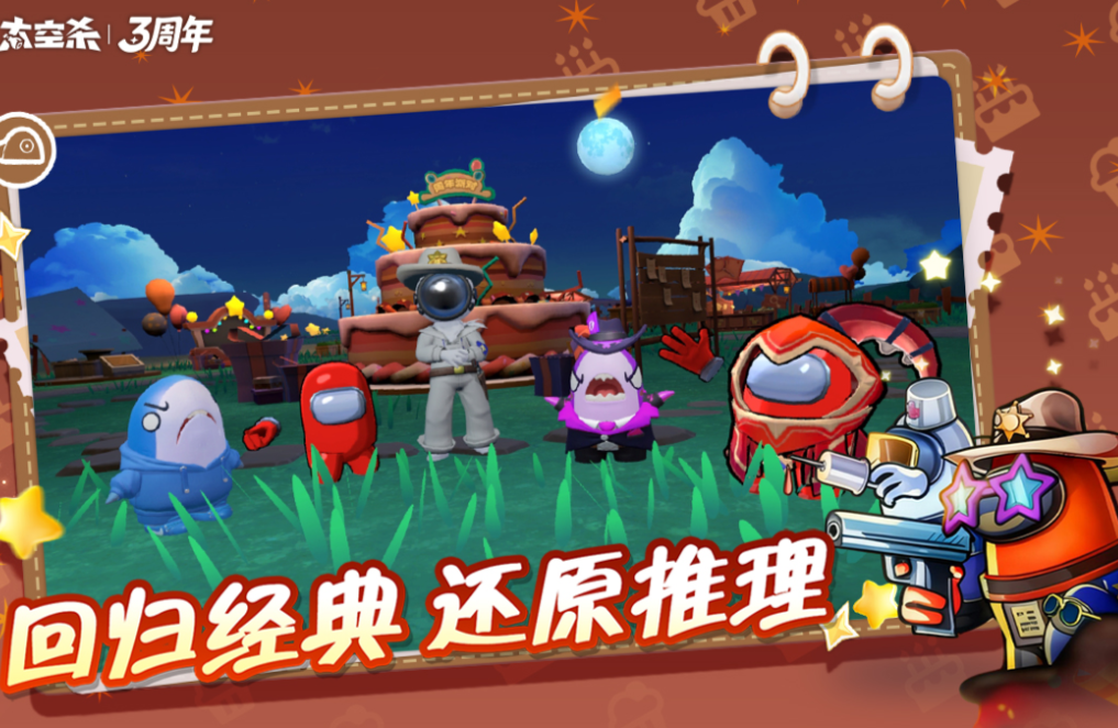 适合团建的游戏下载合集