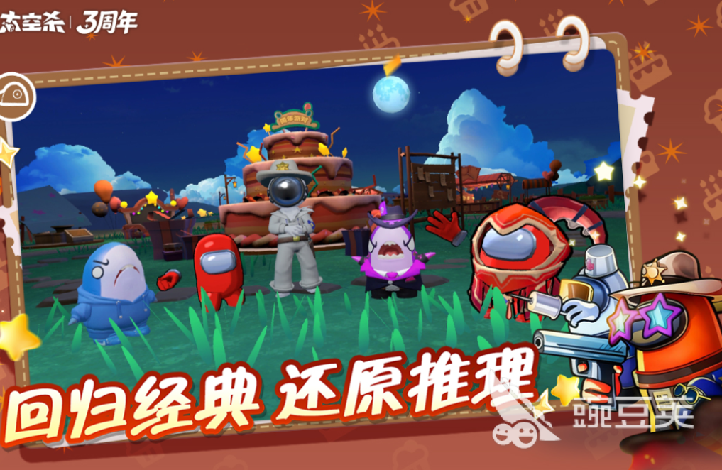 团建游戏榜单分享 2025榜单合集4耐玩团队建设游戏before_2截图